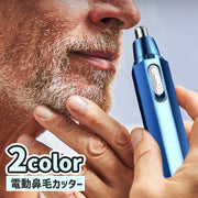 鼻毛カッター 鼻毛シェイバー エチケットカッター 電動 充電式 鼻毛切り はなげ 美容家電 小型 ミニ コンパクト 携帯 持ち運び 眉毛 耳毛 便利 リチウム