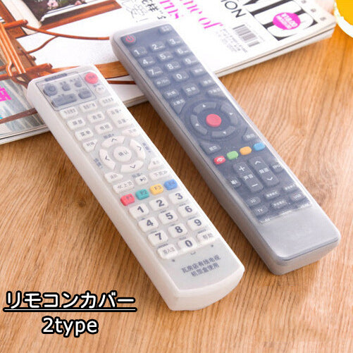 リモコンカバー リモコンケース 保護カバー シリコン 伸縮 汚れ防止 商品画像