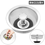 排水口ゴミ受け ごみ受け 止水栓 キッチン用品 水回り用品 洗面所 台所 流し台 シンク 排水ふた 排水溝