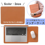 ノートパソコンケース インナーケース ノートPC タブレット macbook 持ち運び レザー調 無地 薄型 シンプル おしゃれ かっこいい スリム フェイクレザー 収納 ビジネス オフィス 上品 カジュアル 女性 男性 ギフト