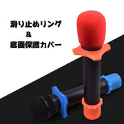 マイク用滑り止めリング 保護カバー 単品 カラオケマイク ガードリング 落下防止 底面 衝撃吸収 スライドリング 汚れ防止