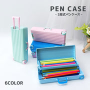 ペンケース 筆箱 2段 キャリーケース型 大容量 ペン入れ 文房具入れ 小物入れ 筆記用具入れ 長方形 持ち手付き 雑貨 バイカラー 小物収納 可愛い おしゃれ 学生