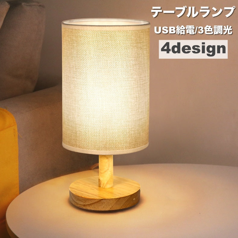 テーブルランプ ナイトライト LEDライト USB給電式 3色調光 小型 ベッドサイドランプ 夜間ライト 間接照明 足元照明 寝室 卓上 就寝