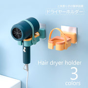 ドライヤーホルダー ヘアドライヤー壁掛け ラック 粘着テープ式 ドライヤースタンド パウダールーム 洗面室 収納 180度回転 ハンズフリー