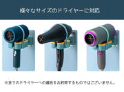 ドライヤーホルダー ヘアドライヤー壁掛け ラック 粘着テープ式 ドライヤースタンド パウダールーム 洗面室 収納 180度回転 ハンズフリー