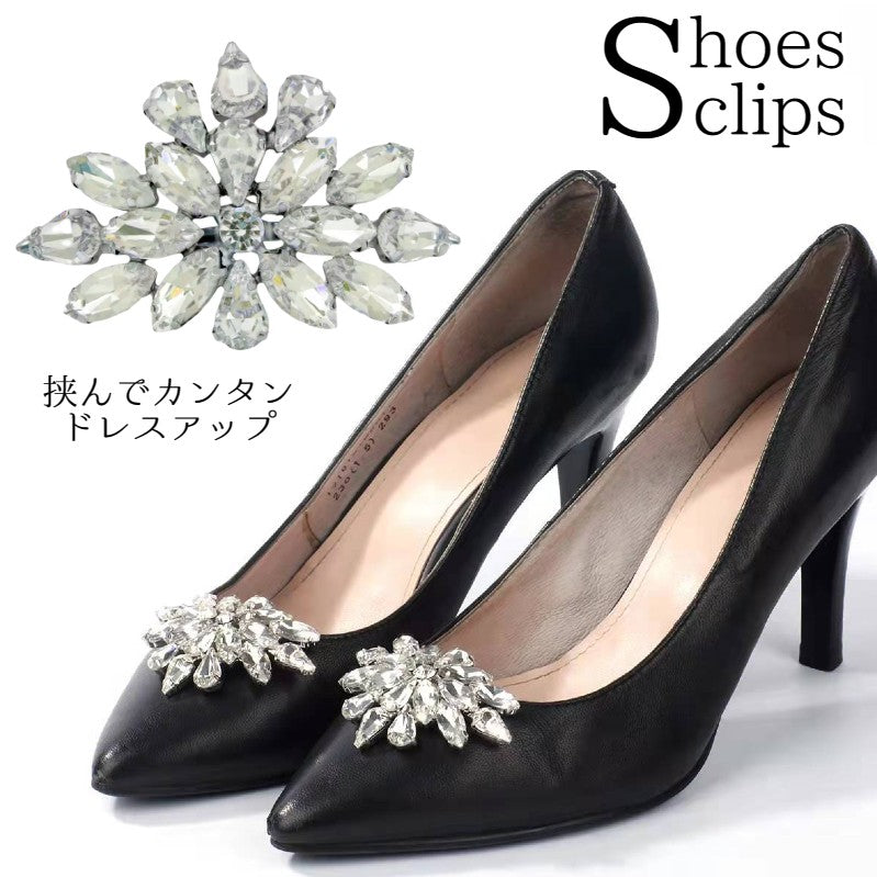 シューズクリップ 花型2個セット シューズアクセサリー 靴飾り パンプス ラインストーン ビジュー キラキラ 結婚式 パーティー 卒業式 入学式 母親 成人式 卒園式 簡単装着