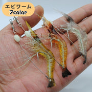 エビワーム 単品 ソフトルアー 夜光玉 釣り針付き 釣り具 疑似餌 偽餌 フック付き 海老デザイン 軽量 カラフル 海釣り 川釣り 夜釣り 海水 淡水 釣り用品 フィッシング用品