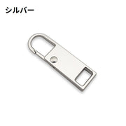 ジッパータブ 10個セット ファスナーチャーム ファスナー引き手 ジッパープル ジッパー ファスナー 引き手パーツ ファスナー交換 ジャンパー プルタブ シンプル