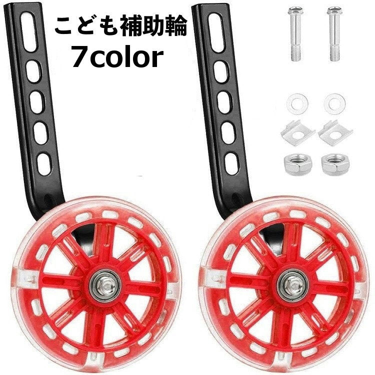補助輪 自転車パーツ 子供用 12 14 16 商品画像