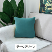 クッションカバー カバーのみ 45cm角 正方形 四角形 無地 単色 おしゃれ モダン ナチュラル シンプル カラバリ豊富 インテリア雑貨