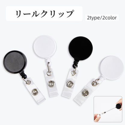 リールクリップ リールキーホルダー 伸縮式 伸びる 名札リール スナップボタン 商品画像