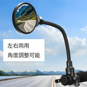 自転車用ミラー バックミラー サイクルミラー サイドミラー 鏡 360度回転 角度調整可能 左右兼用 凸レンズ 後方確認 バーエンドミラー 簡単取り付け 丸型 ラウンド ロードバイク クロスバイク 自転車用品