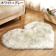 ラグ カーペット ラグマット フェイクファー ハート型 40×50cm 無地 もこもこ ふわふわ あったか 暖かい 可愛い お洒落 シンプル 絨毯 じゅうたん 敷物 インテリア リビング 寝室 子供部屋