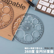 全円分度器 360度 360° 分度器 直径11.5cm 単品 1個 文具 製図用品 数学 クリア プラスチック透明 ラウンド 円形 角度 測定 製図 エンジニア 文房具 学生 数学分度器 ツール 便利