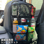 シートポケット シートバックポケット 後部座席 車用 車内 収納ポケット 収納バッグ 小物収納 タブレット収納 ドリンクホルダー お出かけ用品 ドライブグッズ 便利グッズ カー用品