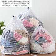 洗濯ネット ランドリーネット 大判 単品 ランドリーバッグ 洗濯バッグ 巾着型 大容量 まとめ洗い 洗濯用品 型崩れ防止 メッシュ 粗目 細目 衣類 下着 おしゃれ着 衣類 ニット インナー 傷み防止 生活雑貨 日用品雑貨