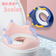 補助便座 トイレ補助 子供用便座 トイレトレーニング キッズ ベビー トイトレ 持ち手付き 王冠型 トイレ練習用 幼児 赤ちゃん 丸洗い可 設置簡単 かわいい キュート おしゃれ ガーリー 女の子 男の子 ピンク 青 緑
