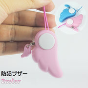 防犯ブザー 警報アラーム 天使の羽 セーフティーグッズ 大音量 防犯グッズ 防犯ベル かわいい 小学生 子ども 男の子 女の子 女性 通学 通勤 夜道 ベル 塾 習い事 キーホルダー ストラップ シンプル おしゃれ キュート 青 ピンク