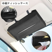 車載ティッシュケース ティッシュボックス ティッシュカバー 車用品 カーアクセサリー レザー調 シンプル 単色 便利 ブラック