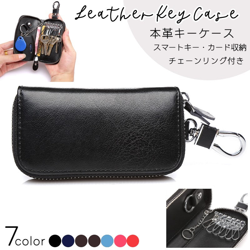 キーケース 6連 スマートキーケース 本革 レザー キーホルダー カラビナ付き カードポケット付き ファスナー 鍵入れ メンズ レディース シンプル 誕生日 ギフト プレゼント 父の日 母の日 クリスマス バレンタイン ホワイトデー ブラック 無地 シンプル ネイビー 紺 ブラウン 茶 レッド ピンク 成人 汚れ防止 傷予防 家の鍵 車の鍵 持ち歩き便利 紛失防止
