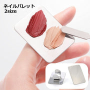 ネイルパレット メイクパレット リングパレット ネイルアート ジェルネイル用品 メイク用品 カラージェル 混合 調合 ブレンド 化粧品 メイクアップ 指輪タイプ メタル 金属 ファンデーション アイシャドウ グロス メイクツール ネイルツール
