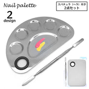 ネイルパレット スパチュラ付き メイクパレットセット ヘラ ネイルアート ジェルネイル用品 カラージェル 混合 調合 ブレンド 化粧品 メイクアップ 指孔 メタル 金属 ファンデーション アイシャドウ グロス メイクツール ネイルツール