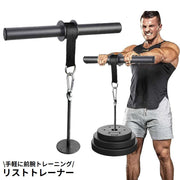 リストトレーナー リストローラー 手首 前腕 筋肉 腕筋力トレーニング 筋トレ フィットネス器具 自宅 ジム グリップハンドル