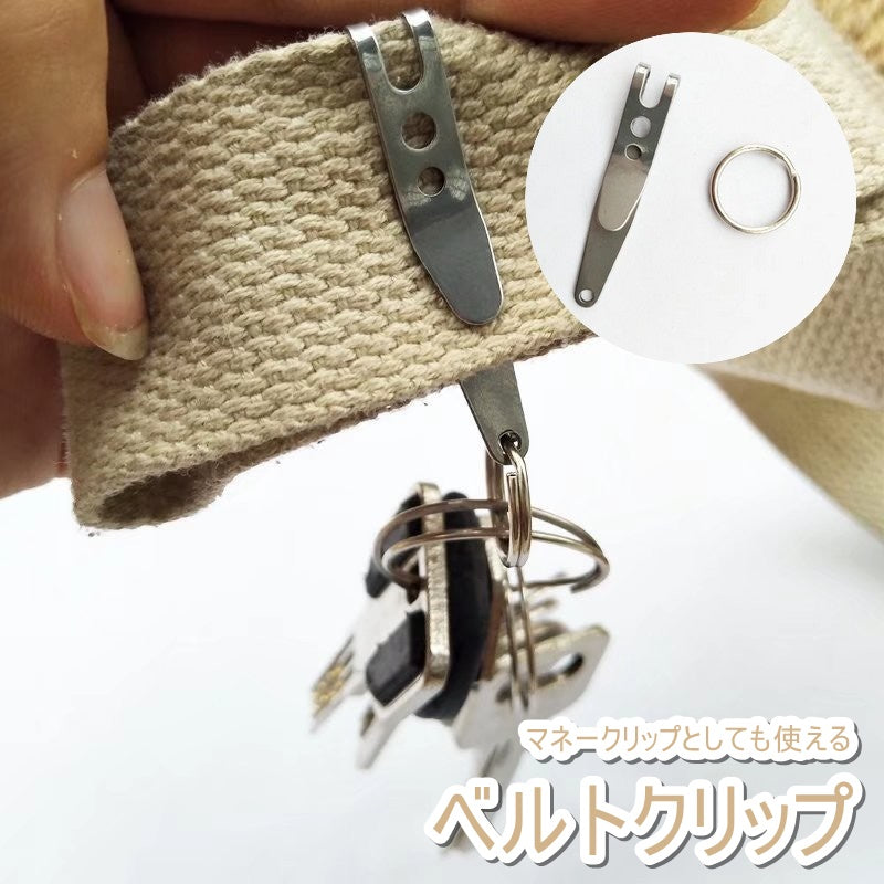 ベルトクリップ マネークリップ ベルトバックル キーホルダー アウトドア マルチツール ステンレス 小型 コンパクト シンプル 持ち運び 便利 引っ掛け 鍵 フック
