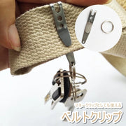 ベルトクリップ マネークリップ ベルトバックル キーホルダー アウトドア マルチツール ステンレス 小型 コンパクト シンプル 持ち運び 便利 引っ掛け 鍵 フック
