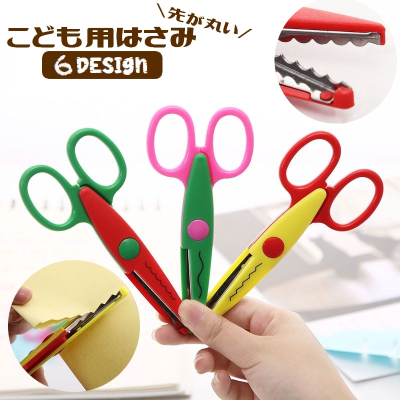 子供用はさみ キッズ ジュニア ハサミ 鋏 文房具 商品画像