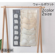 ウォールポケット 収納用品 収納ポケット 両面収納 吊り下げ フック付き 下着 靴下 くつ下 小物 メッシュ 省スペース クローゼット 押し入れ 整理整頓 無地 グレー ベージュ シンプル