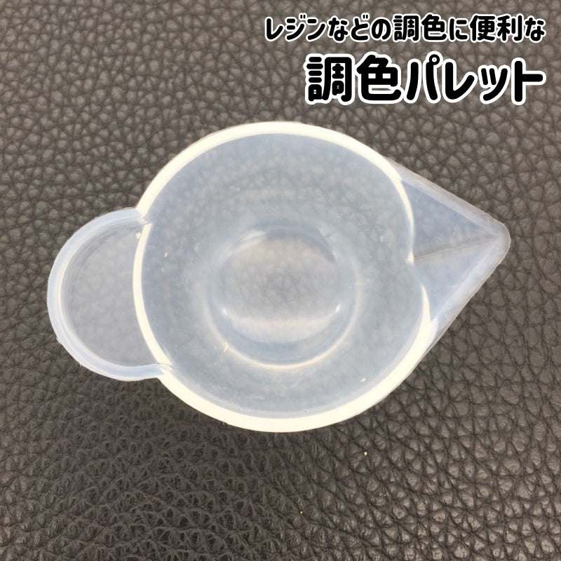 調色パレット レジン用カップ シリコン製 混合カップ UVレジン 半透明 混ぜる 調合 注ぎ口 ハンドメイド 手芸 手作り DIY アクセサリークラフト道具 ツール 便利 繰り返し 再利用可