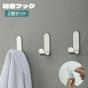 粘着フック 2個セット ウォールフック 貼り付け J型 穴あけ不要 取り付け簡単 壁掛けフック 吊り下げ 引っ掛け収納 省スペース シンプル 生活雑貨 小物掛け カバン掛け 整理整頓 居間 浴室 洗面所 スッキリ