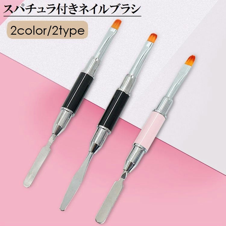 ネイルブラシ スパチュラ 2way ネイルケア用品 ネイルアート用品 ラウンド ネイルチップ ポリジェル セルフネイル 長さ出し レジンパーツ かわいい おしゃれ 平筆 ジェルネイル