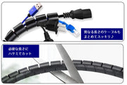 ケーブルカバー ケーブル収納 保護カバー 2ｍ コードプロテクター スパイラル 螺旋チューブ ブラック 黒 埃よけ いたずら防止 配線整理 8mm 10mm 16mm 22mm 28mm