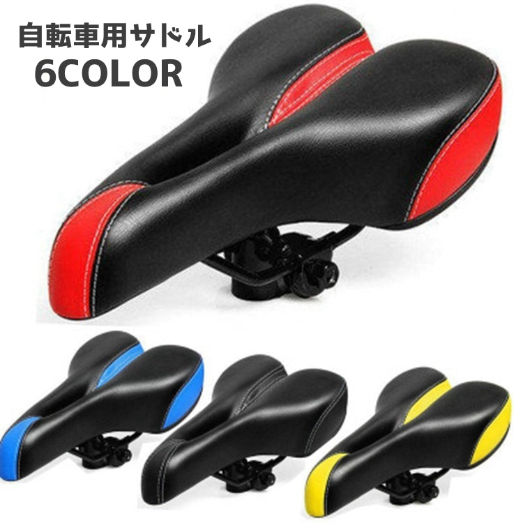 自転車用サドル クッションサドル 穴あき 交換 自転車用品 自転車パーツ サイクリング クロスバイク マウンテンバイク アクセサリー