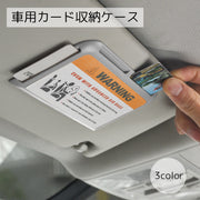 車用カード収納ケース サンバイザーポケット カーアクセサリー カード入れ 収納ホルダー 車載用 グレー 大容量 レジャー