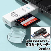 SDカードリーダー メモリーカードリーダー USB3.0 外付け 2in1 ライト付き リチウム シンプル パソコン PC データ 転送 移行 保存 バックアップ SDカード microSDカード メモリーカード