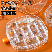 アクセサリーケース アクセサリーボックス 1段 収納ボックス 小物入れ コンパクト クリア 半透明 シンプル ネックレス ピアス イヤリング 指輪 整理 整頓 収納