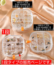 アクセサリーケース アクセサリーボックス 1段 収納ボックス 小物入れ コンパクト クリア 半透明 シンプル ネックレス ピアス イヤリング 指輪 整理 整頓 収納