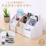 デスクオーガナイザー ペン立て デスク収納 収納ケース 文房具入れ 小物入れ リモコンラック 卓上 机上 整理整頓 おしゃれ 便利