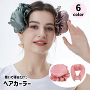 ヘアカーラー 巻き髪 カール ウェーブ 寝ながら 手巻き ヒートレス 巻くだけ ヘアロール ヘアアレンジ スタイリング 簡単