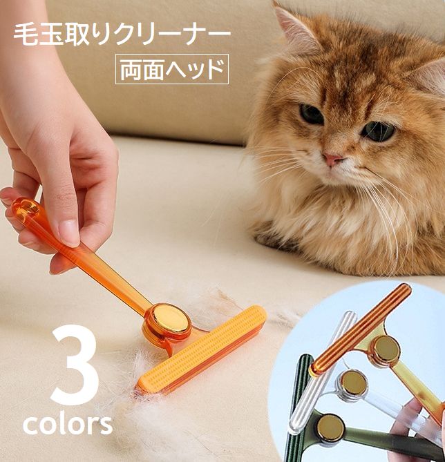 毛玉取りクリーナー カーペットブラシ ペット抜け毛 糸くず クリーナー T型 リントリムーバー 洋服ブラシ ほこり 毛玉除去