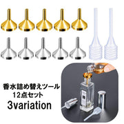 香水詰め替えツール 12点セット 漏斗 スポイト じょうご アトマイザー詰め替え 容器詰め替え 補充 移し替え ポンプヘッド 液体 瓶 ボトル 携帯 持ち運び 旅行 出張 簡単 便利