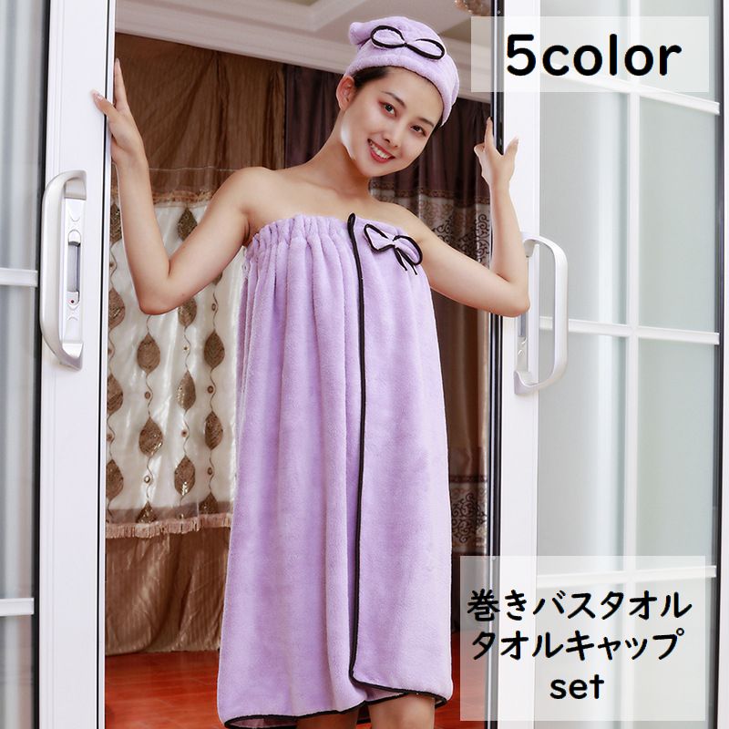 バスタオル 巻きタオル ボディタオル タオルキャップ ヘアキャップ 2点セット レディース 女性用 大人用 バス用品 日用品 お風呂グッズ リボン 無地 吸水 マジック テープ かわいい おしゃれ