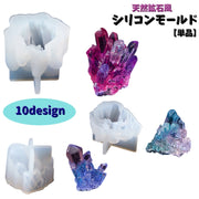 シリコンモールド レジン用 抜き型 1個 単品 型枠 UVレジン ハンドメイド DIY 手作り キーホルダー ネックレス 置物 装飾 石 種類豊富