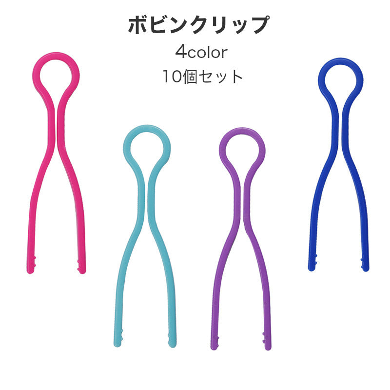 ボビンクリップ 10個セット ボビンホルダー ボビンキャッチャー 裁縫 ミシン 収納 整頓 道具 ボビン収納 便利 裁縫道具 ハンドメイド 手芸 手作り 紛失防止 保管 便利アイテム 便利グッズ