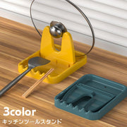 調理小道具立て 調理器具ホルダー 鍋蓋スタンド キッチンスツールスタンド キッチン用品 折りたたみ お玉置き 菜箸置き スプーン置き 立てかけ 省スペース 収納ラック 台所用品 日用雑貨  便利グッズ キッチングッズ 単色ギザギザ シンプル おしゃれ カジュアル 青 黄 赤