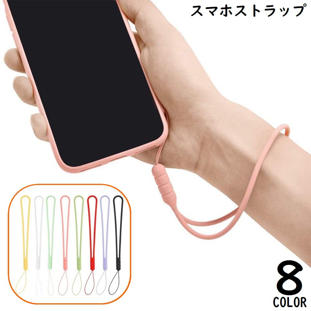 スマホストラップ ハンドストラップ リストストラップ 手首 落下防止 紛失防止 商品画像
