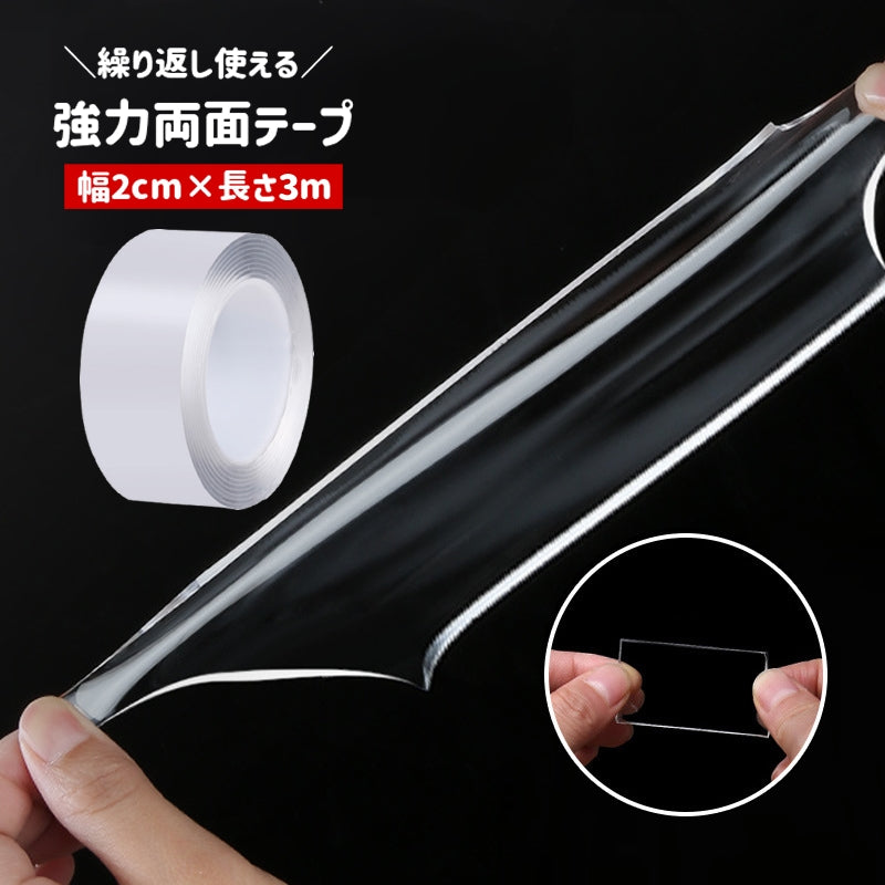 両面テープ 3m 粘着テープ 強力テープ 透明 はがせる DIY 再利用可能 伸縮性 固定テープ たっぷり 洗える 滑り止め 浮かせる 防水 万能テープ 多機能 日用品 文房具